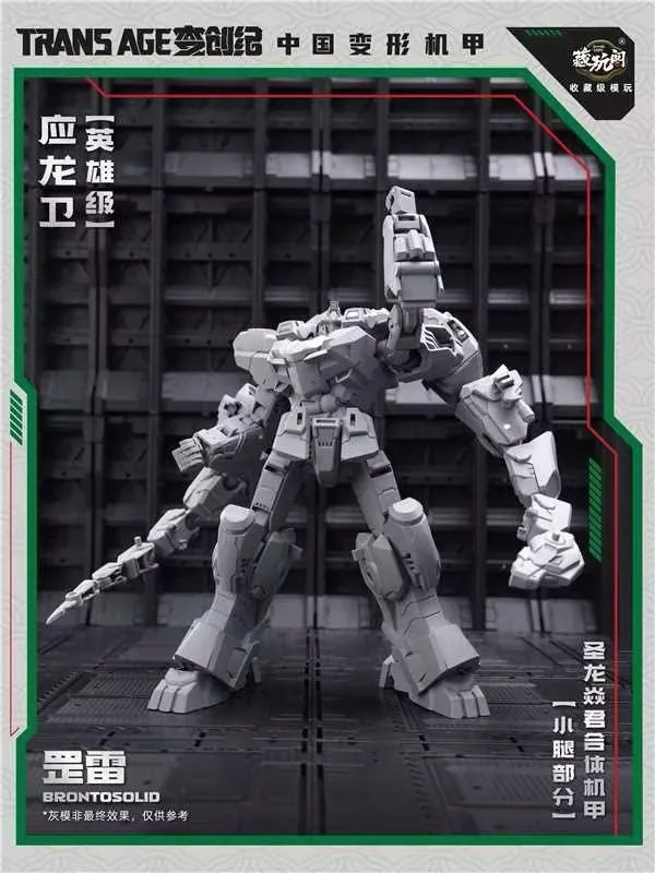 TA-HYL004 Brontosolid Hero Class | CANG-TOYS Trans Age Longyan Combiner