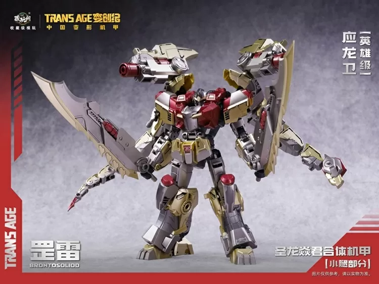 TA-HYL004 Brontosolid Hero Class | CANG-TOYS Trans Age Longyan Combiner
