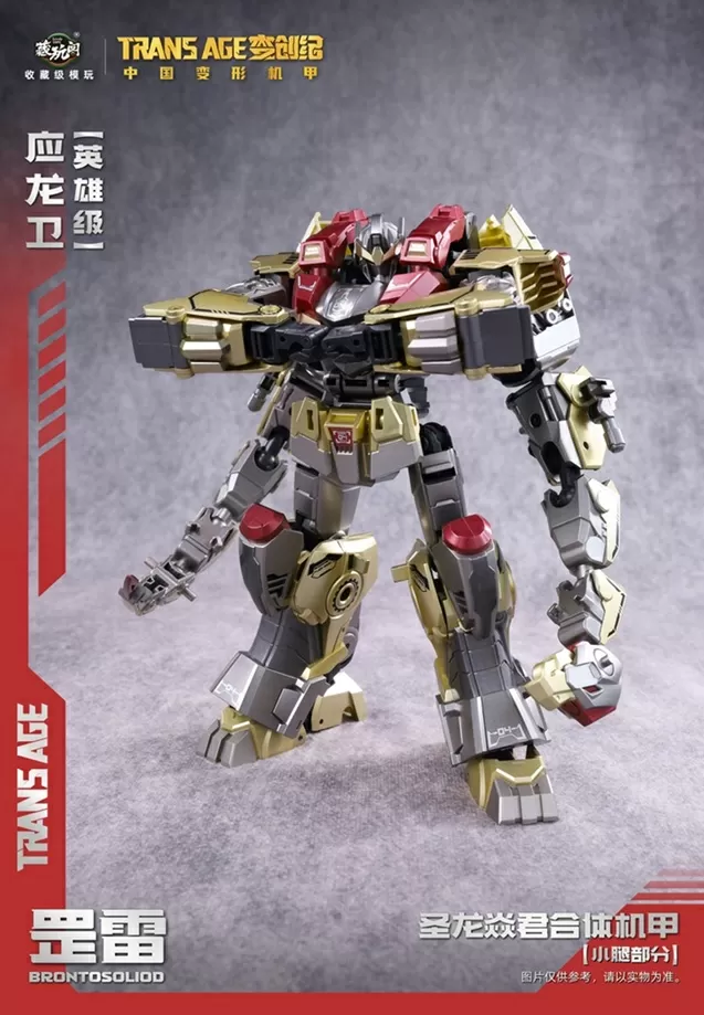 TA-HYL004 Brontosolid Hero Class | CANG-TOYS Trans Age Longyan Combiner