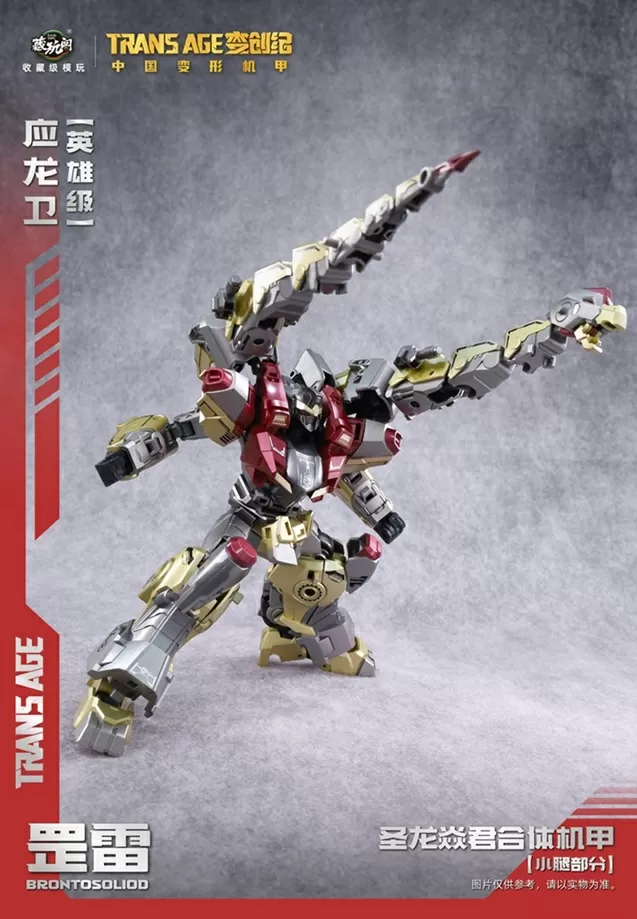 TA-HYL004 Brontosolid Hero Class | CANG-TOYS Trans Age Longyan Combiner
