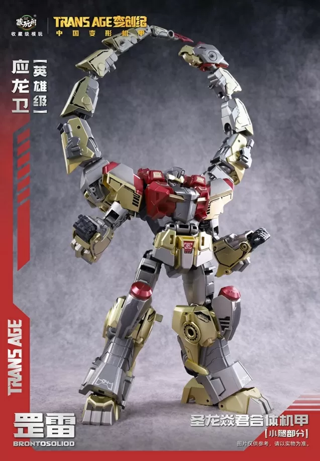 TA-HYL004 Brontosolid Hero Class | CANG-TOYS Trans Age Longyan Combiner