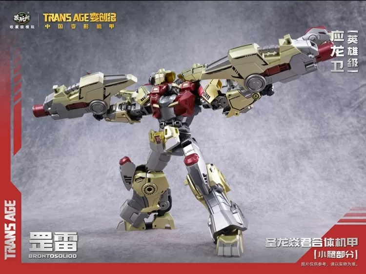 TA-HYL004 Brontosolid Hero Class | CANG-TOYS Trans Age Longyan Combiner