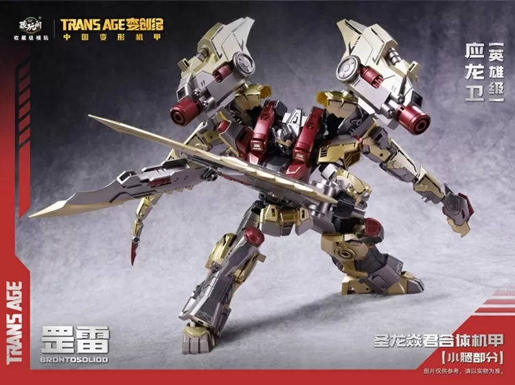 TA-HYL004 Brontosolid Hero Class | CANG-TOYS Trans Age Longyan Combiner