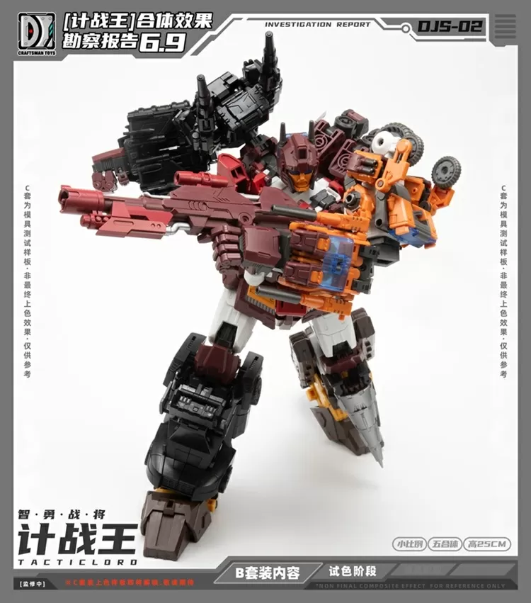 DJS-02B Motor and DJS-02C Razer Set of 2 | Craftsman Toys Tacticlord Combiner