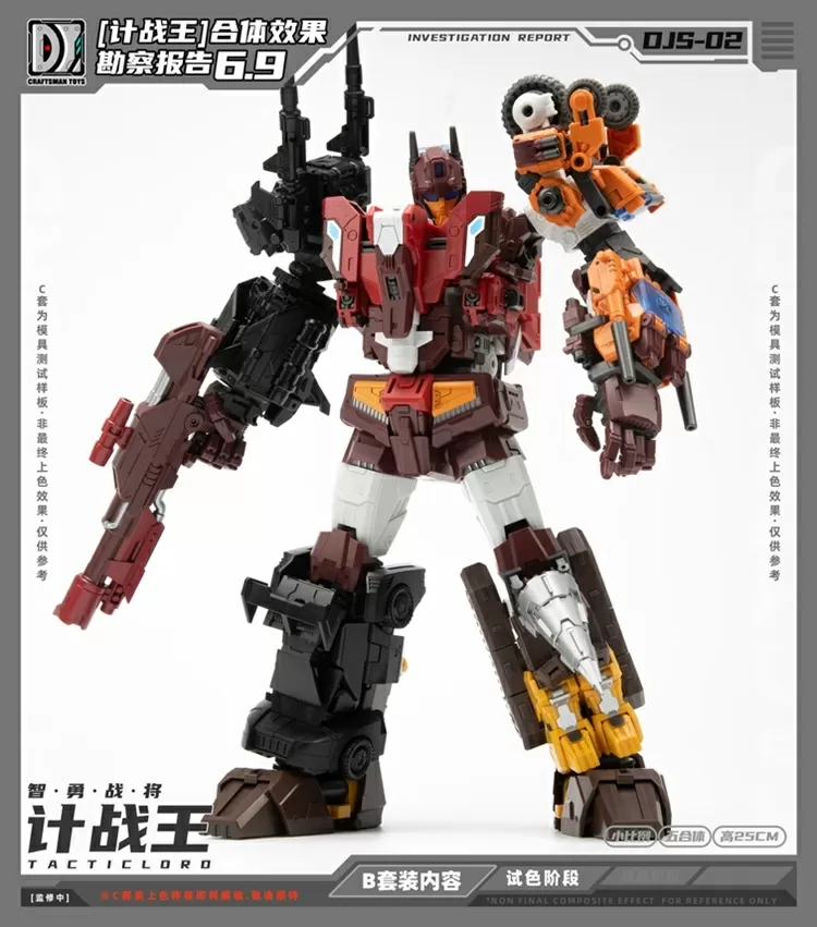 DJS-02B Motor and DJS-02C Razer Set of 2 | Craftsman Toys Tacticlord Combiner