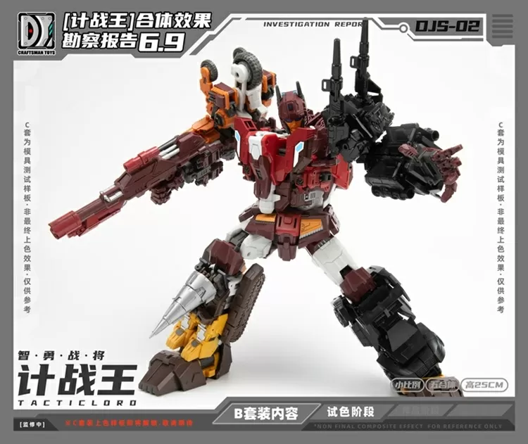 DJS-02B Motor and DJS-02C Razer Set of 2 | Craftsman Toys Tacticlord Combiner