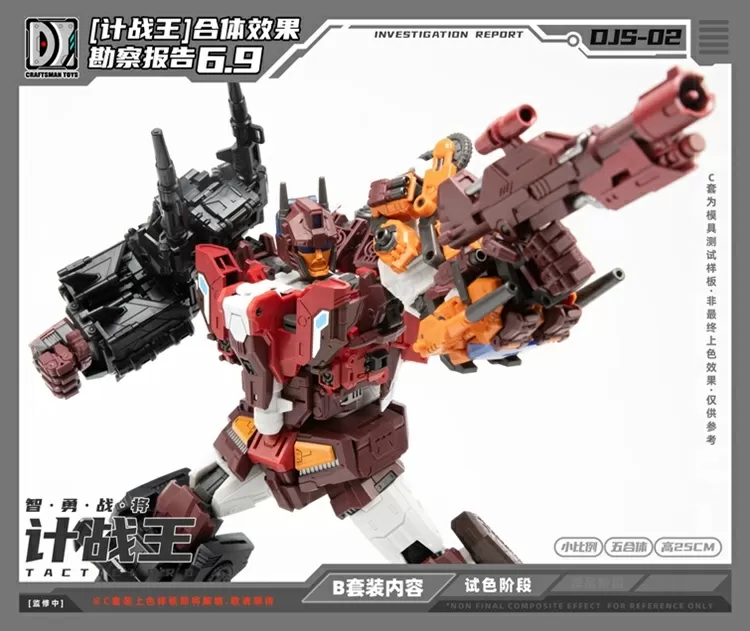 DJS-02B Motor and DJS-02C Razer Set of 2 | Craftsman Toys Tacticlord Combiner