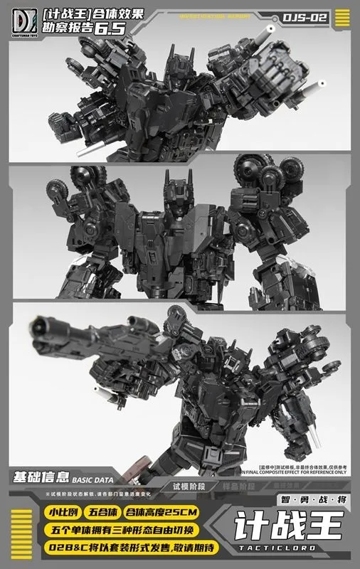 DJS-02B and DJS-02C Tacticlord Set of 2 | Craftsman Toys