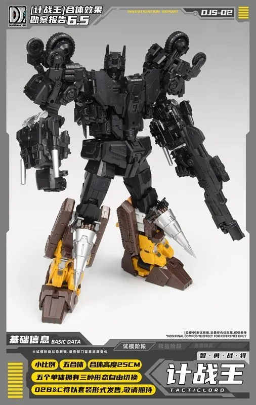 DJS-02B and DJS-02C Tacticlord Set of 2 | Craftsman Toys