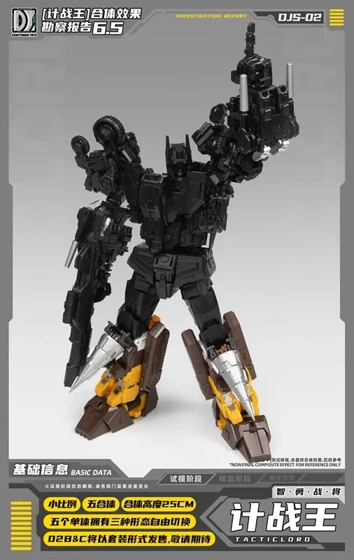 DJS-02B and DJS-02C Tacticlord Set of 2 | Craftsman Toys