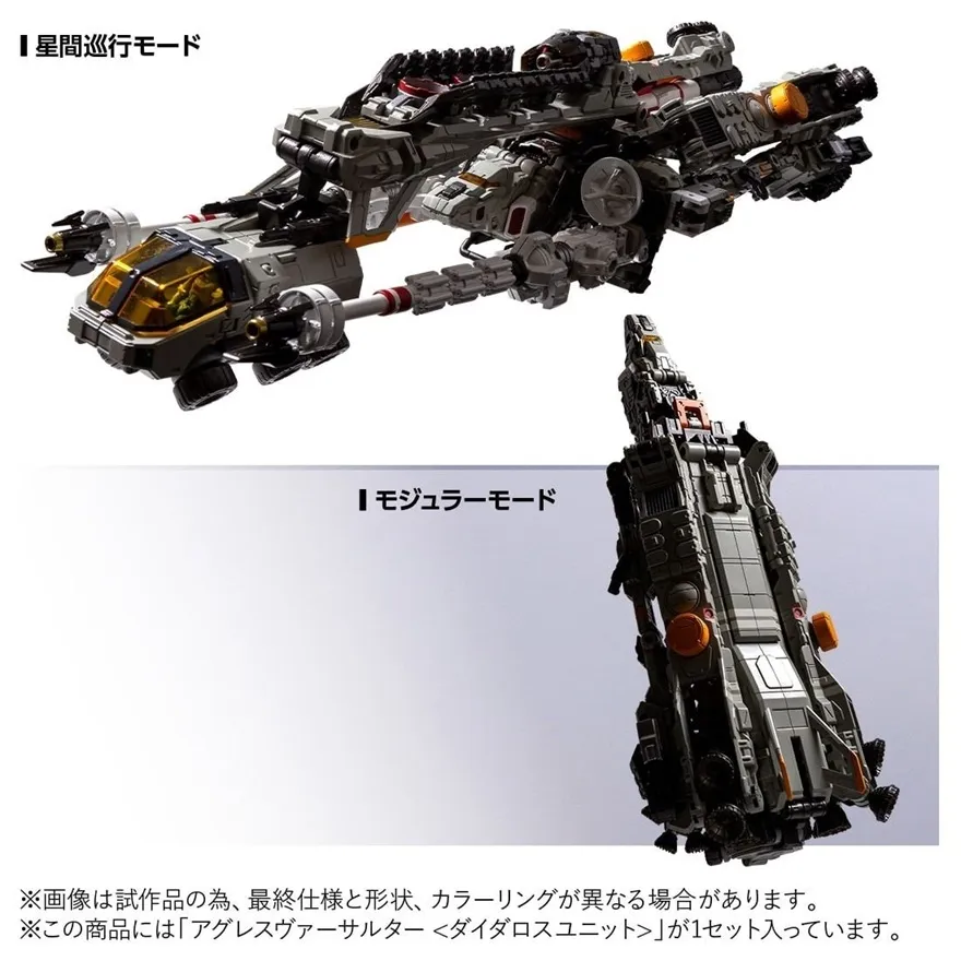 TM-36 Tactical Mover Aggress Versaulter (Diatalos Unit) | Diaclone Reboot