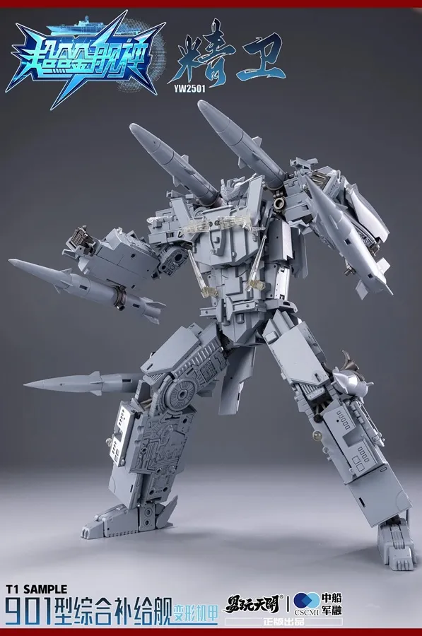 YW2501 JingWei Type 901 Integrated Supply Ship with Bonus | TOYSEASY