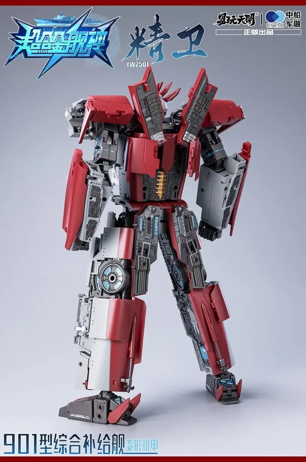 YW2501 JingWei Type 901 Integrated Supply Ship with Bonus | TOYSEASY