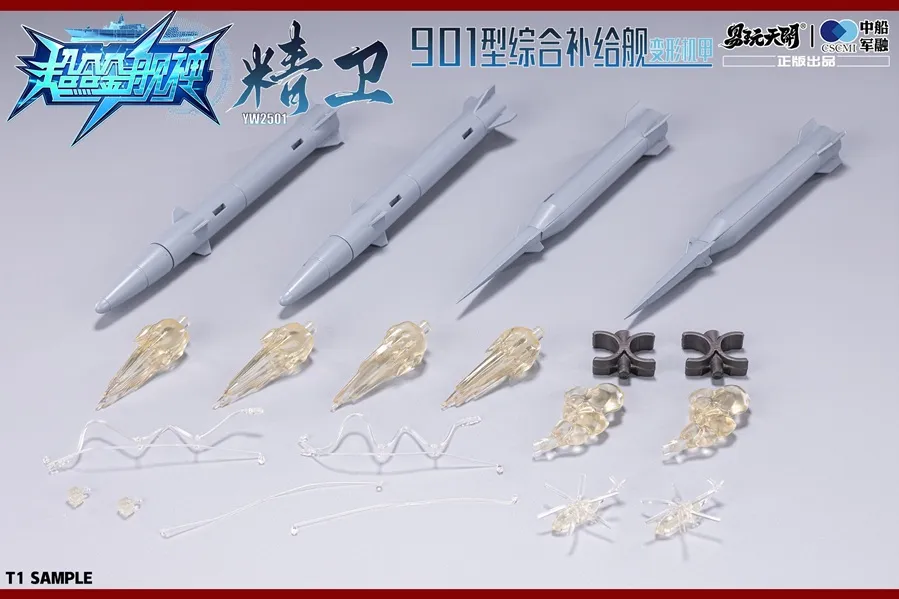 YW2501 JingWei Type 901 Integrated Supply Ship with Bonus | TOYSEASY