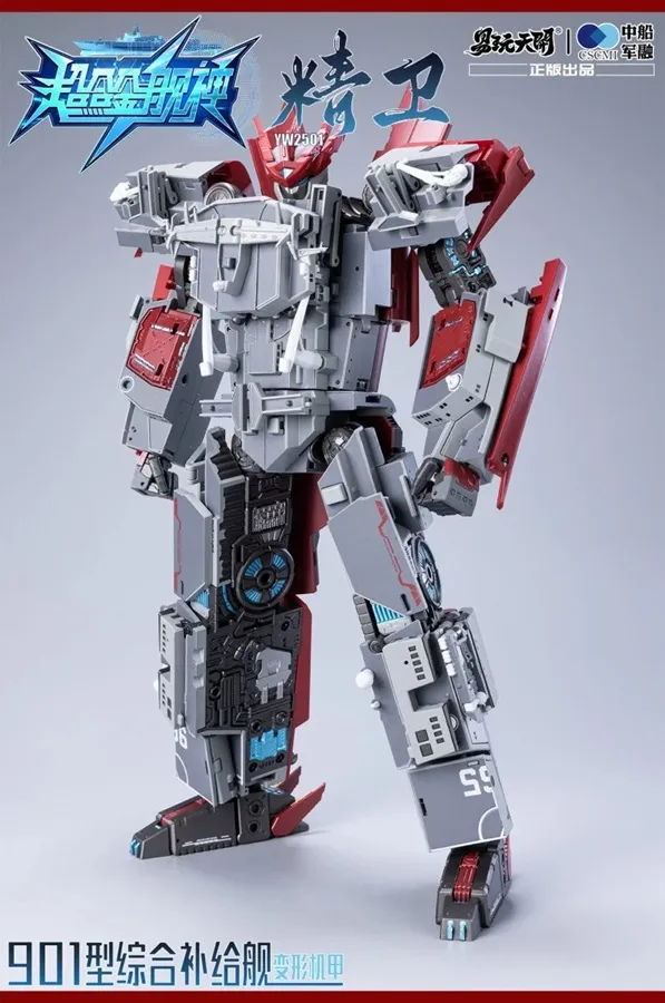 YW2501 JingWei Type 901 Integrated Supply Ship with Bonus | TOYSEASY