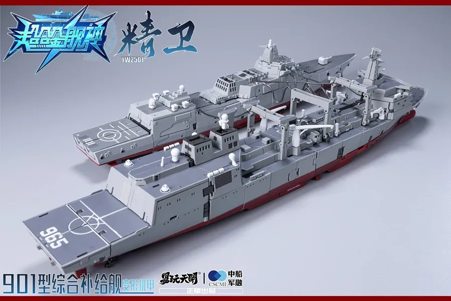 YW2501 JingWei Type 901 Integrated Supply Ship with Bonus | TOYSEASY