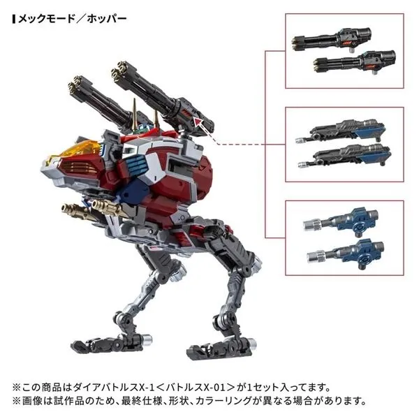 DA-117 Dia-Battles X-1 (Battles X-01) | Diaclone Reboot