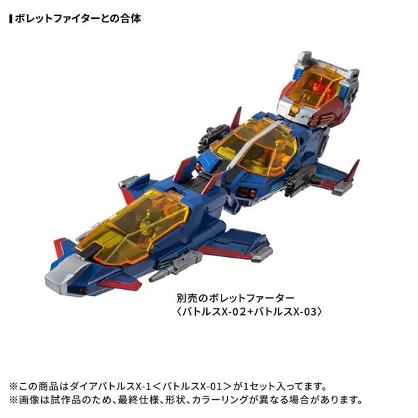 DA-117 Dia-Battles X-1 (Battles X-01) | Diaclone Reboot