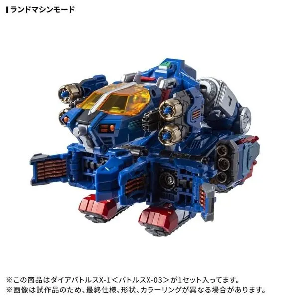 DA-119 Dia-Battles X-1 (Battles X-03) | Diaclone Reboot