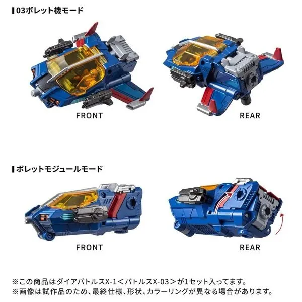 DA-119 Dia-Battles X-1 (Battles X-03) | Diaclone Reboot