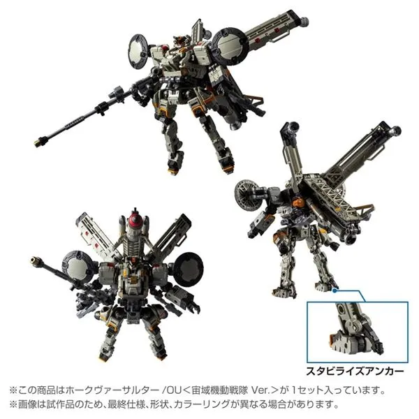 TM-37 Tactical Mover Hawk Versaulter / OU (Cosmo Squadron Version) | Diaclone Reboot
