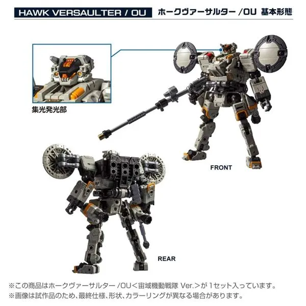TM-37 Tactical Mover Hawk Versaulter / OU (Cosmo Squadron Version) | Diaclone Reboot