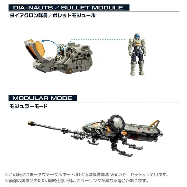 TM-37 Tactical Mover Hawk Versaulter / OU (Cosmo Squadron Version) | Diaclone Reboot