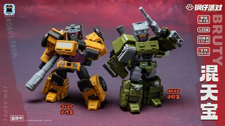 JGM-SKP03 Steel Kiddy Party Mini Bruty Dual Changer and Combiner Set of 5 | Super Deformed | Laser Cat Toy