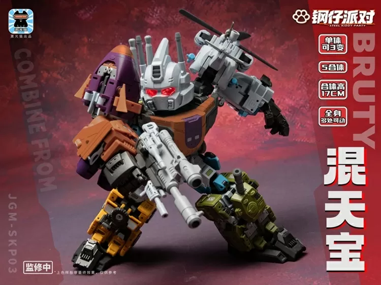 JGM-SKP03 Steel Kiddy Party Mini Bruty Dual Changer and Combiner Set of 5 | Super Deformed | Laser Cat Toy