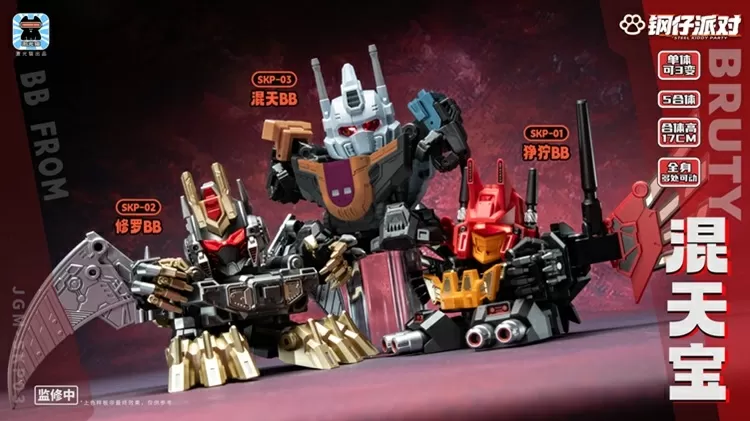 JGM-SKP03 Steel Kiddy Party Mini Bruty Dual Changer and Combiner Set of 5 | Super Deformed | Laser Cat Toy