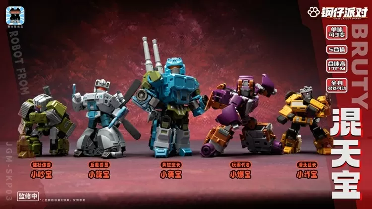 JGM-SKP03 Steel Kiddy Party Mini Bruty Dual Changer and Combiner Set of 5 | Super Deformed | Laser Cat Toy