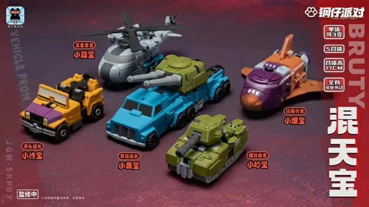 JGM-SKP03 Steel Kiddy Party Mini Bruty Dual Changer and Combiner Set of 5 | Super Deformed | Laser Cat Toy