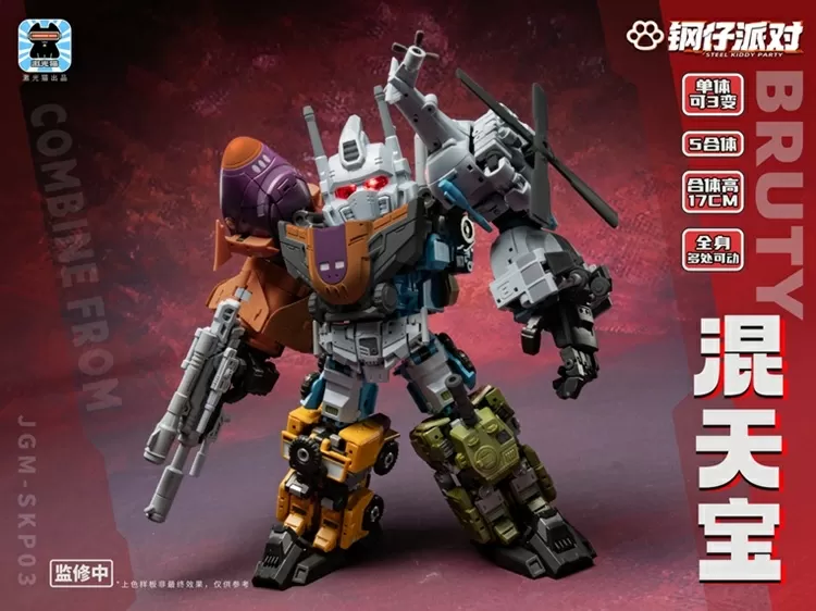 JGM-SKP03 Steel Kiddy Party Mini Bruty Dual Changer and Combiner Set of 5 | Super Deformed | Laser Cat Toy