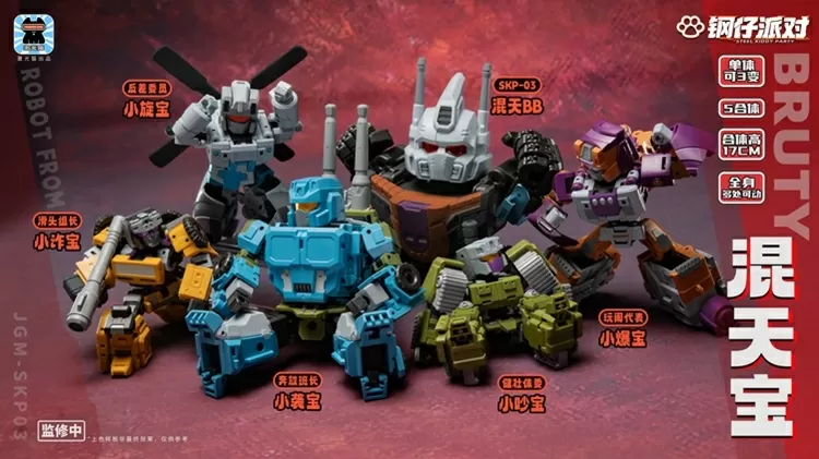 JGM-SKP03 Steel Kiddy Party Mini Bruty Dual Changer and Combiner Set of 5 | Super Deformed | Laser Cat Toy