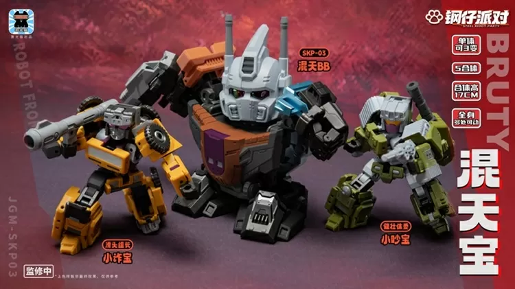 JGM-SKP03 Steel Kiddy Party Mini Bruty Dual Changer and Combiner Set of 5 | Super Deformed | Laser Cat Toy