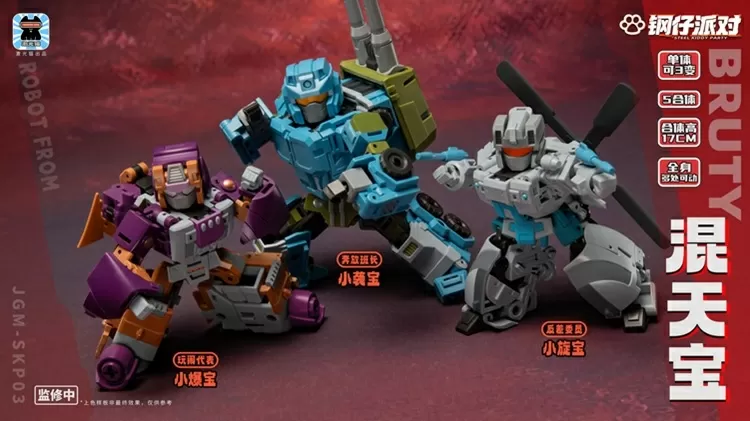 JGM-SKP03 Steel Kiddy Party Mini Bruty Dual Changer and Combiner Set of 5 | Super Deformed | Laser Cat Toy