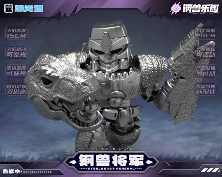 JGM-SZ01 Steel Beast General | Steel Beast Park | Laser Cat Toy