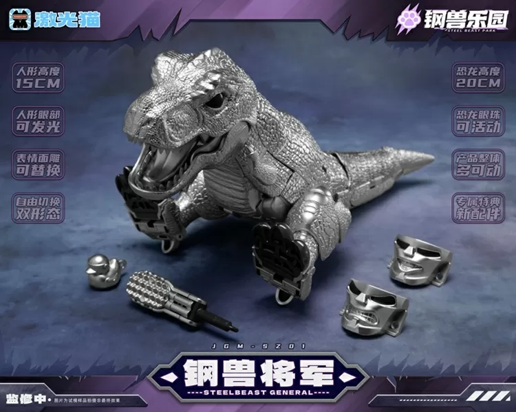 JGM-SZ01 Steel Beast General | Steel Beast Park | Laser Cat Toy