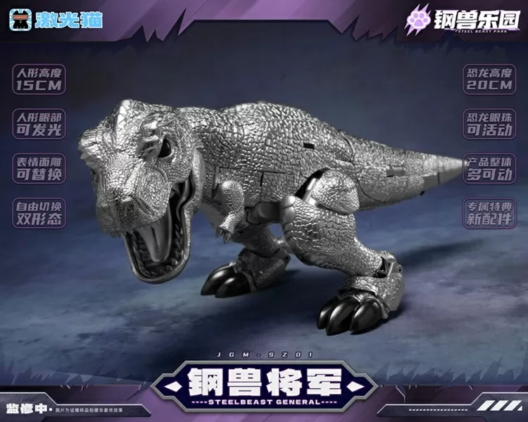 JGM-SZ01 Steel Beast General | Steel Beast Park | Laser Cat Toy