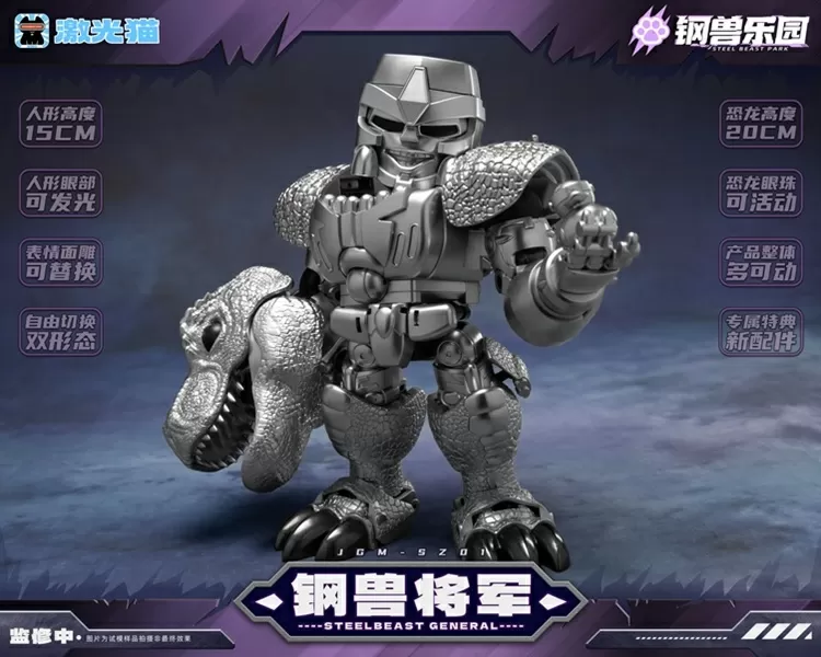 JGM-SZ01 Steel Beast General | Steel Beast Park | Laser Cat Toy