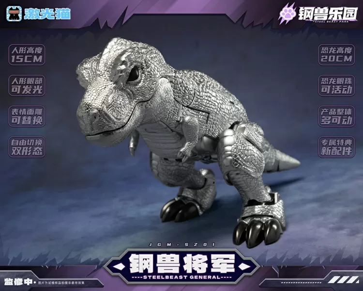 JGM-SZ01 Steel Beast General | Steel Beast Park | Laser Cat Toy