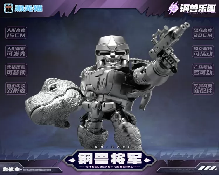 JGM-SZ01 Steel Beast General | Steel Beast Park | Laser Cat Toy