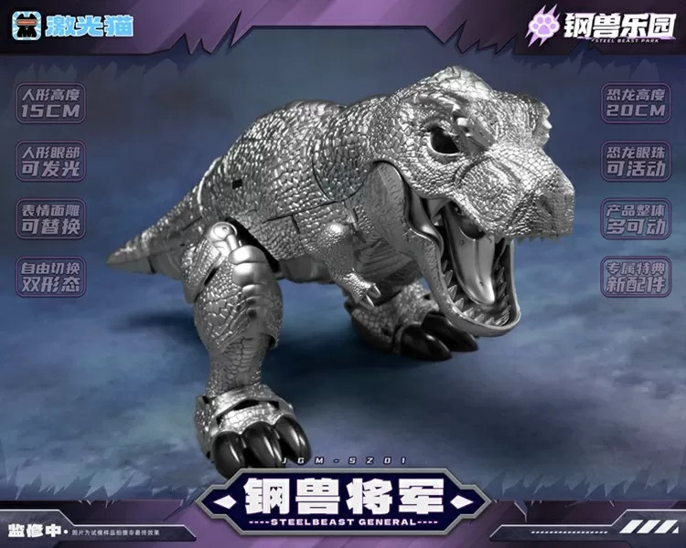 JGM-SZ01 Steel Beast General | Steel Beast Park | Laser Cat Toy