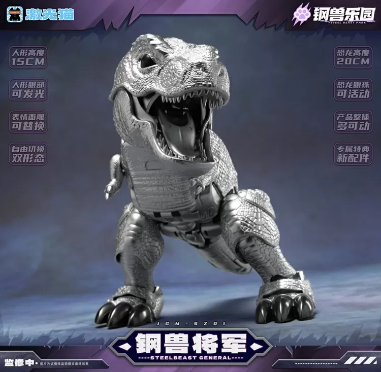 JGM-SZ01 Steel Beast General | Steel Beast Park | Laser Cat Toy