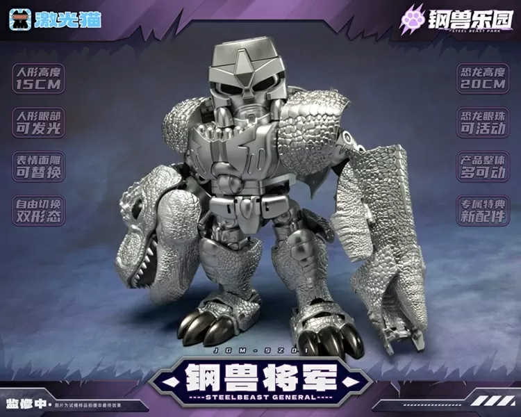 JGM-SZ01 Steel Beast General | Steel Beast Park | Laser Cat Toy