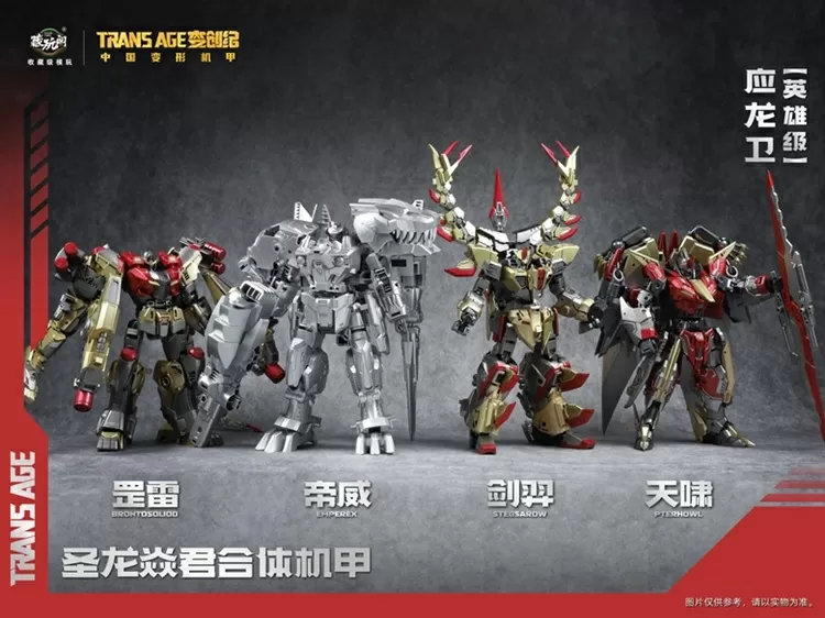TA-HYL006 Emperex Hero Class | CANG-TOYS Trans Age Longyan Combiner