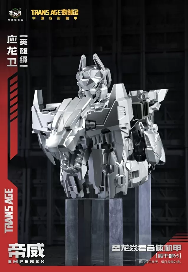 TA-HYL006 Emperex Hero Class | CANG-TOYS Trans Age Longyan Combiner