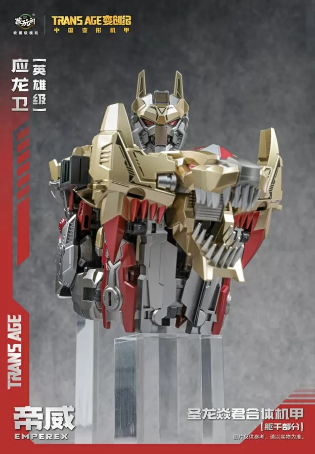 TA-HYL006 Emperex Hero Class | CANG-TOYS Trans Age Longyan Combiner