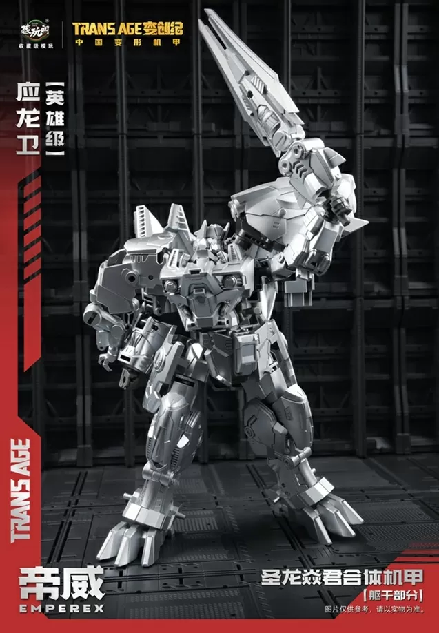 TA-HYL006 Emperex Hero Class | CANG-TOYS Trans Age Longyan Combiner
