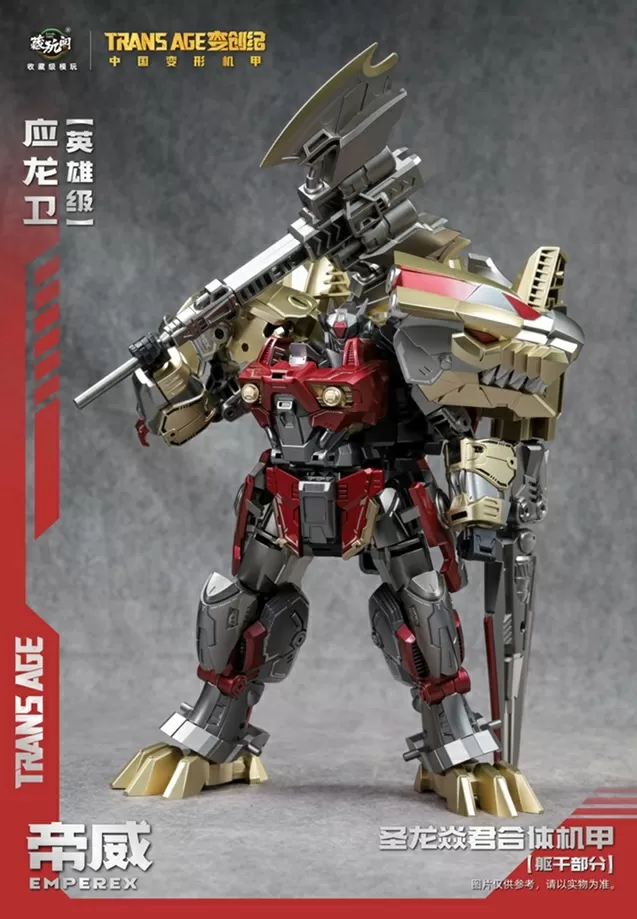 TA-HYL006 Emperex Hero Class | CANG-TOYS Trans Age Longyan Combiner